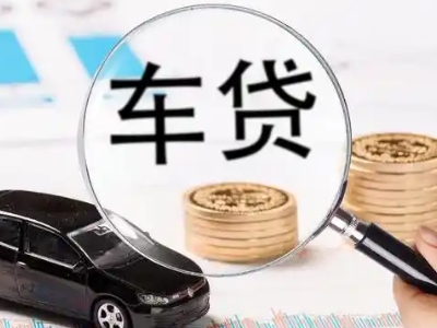 淇滨车辆抵押贷款什么情况会被认定为是违规?